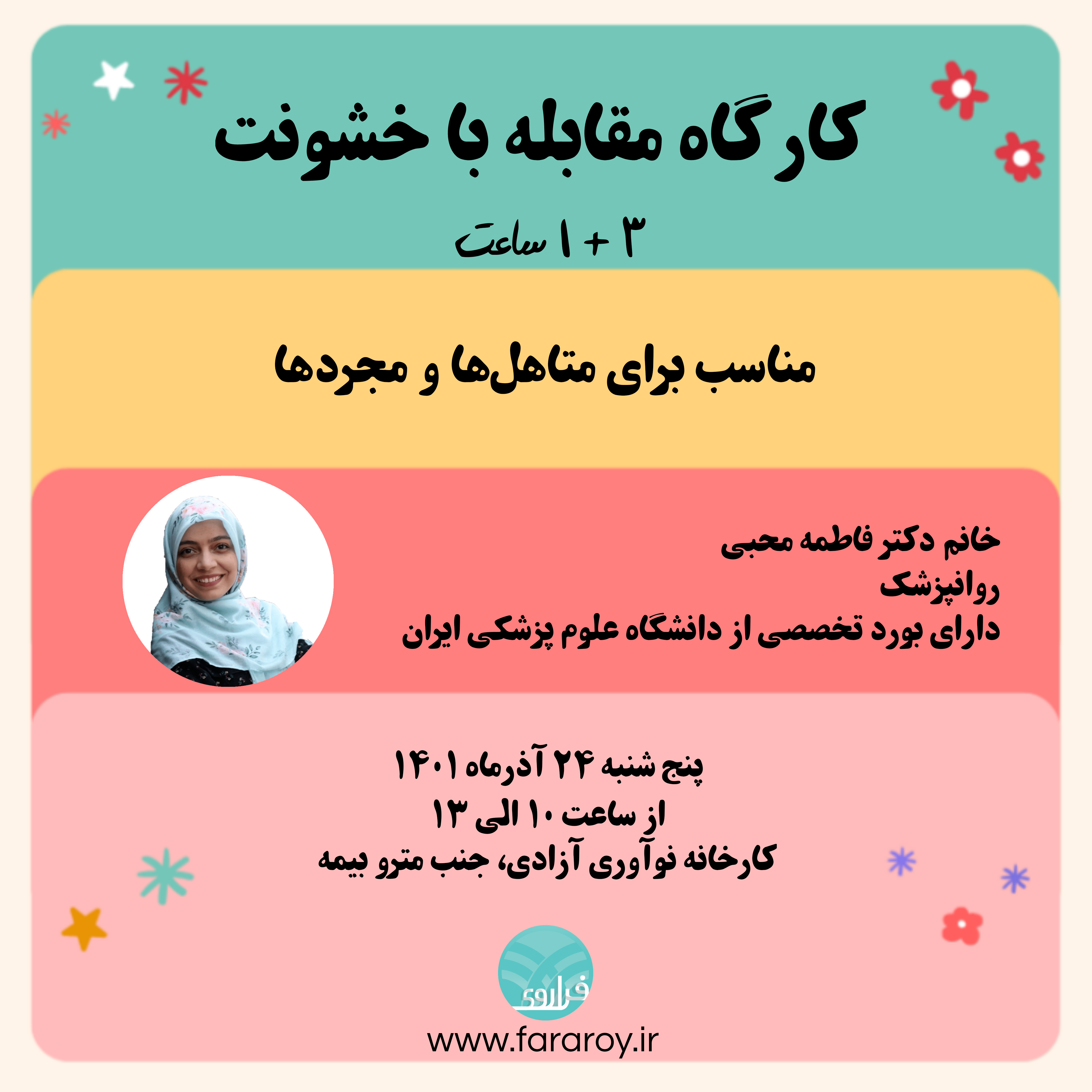 خشونت